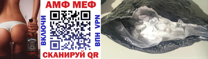 АМФЕТАМИН VHQ  как найти закладки  Володарск 