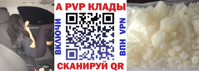 закладки  Володарск  Альфа ПВП кристаллы 