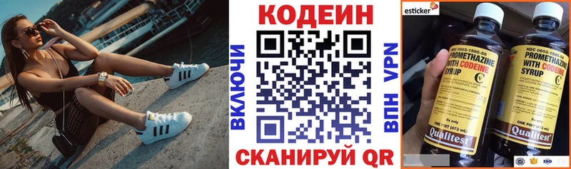 Кодеиновый сироп Lean напиток Lean (лин)  Володарск 