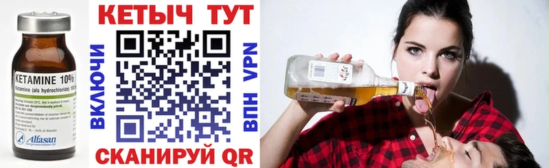 Кетамин VHQ  Володарск 
