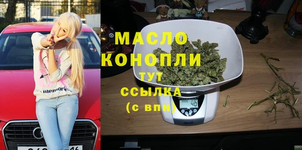 бутират Беломорск