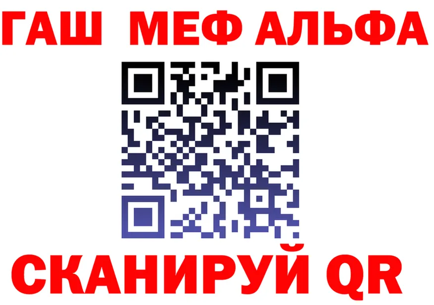 ГАШ гашик зеркало площадка гидра Володарск