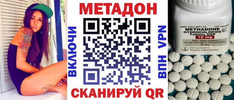Метадон белоснежный  Володарск 