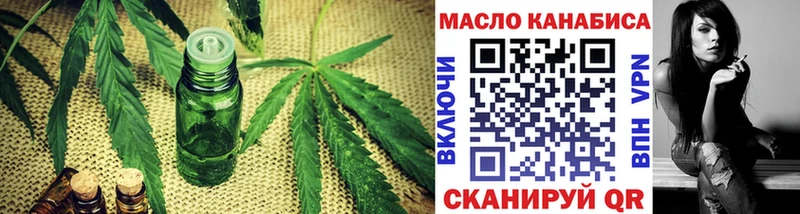 ТГК концентрат  darknet формула  Володарск 